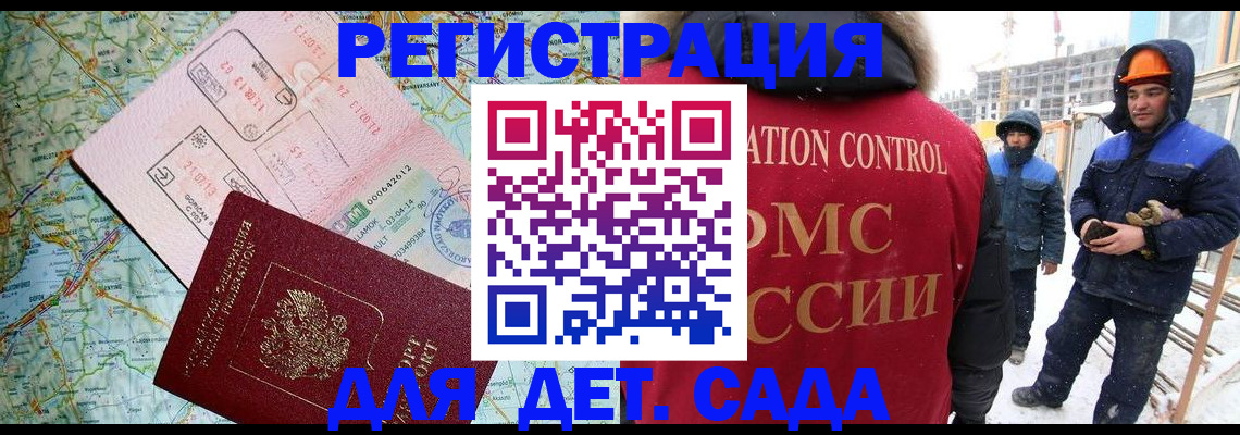 прописка для работы в Венёве