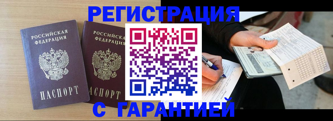 прописка законно в Венёве