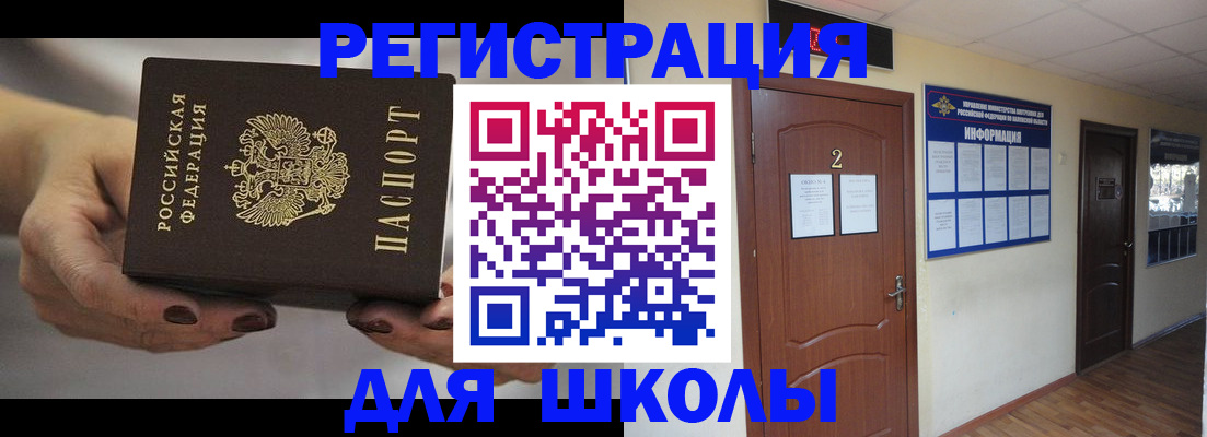 прописка штамп в Венёве