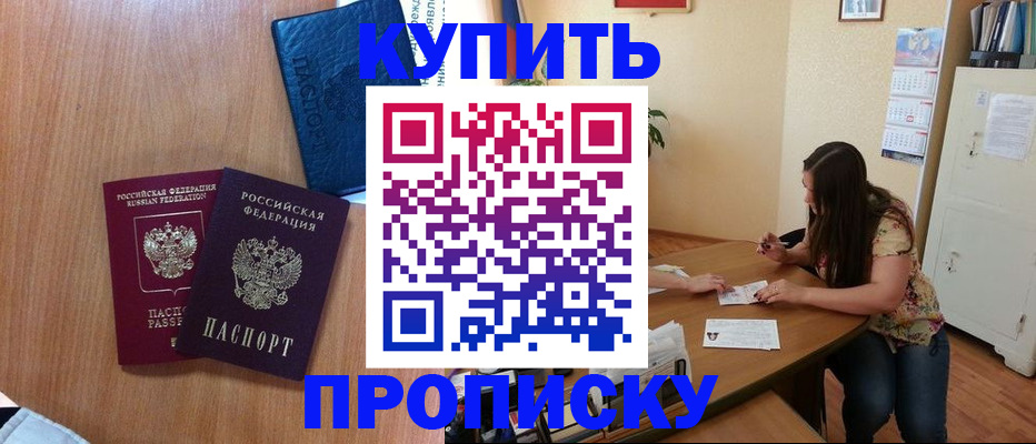 прописка для школы в Венёве