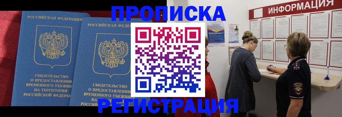 прописка в Венёве