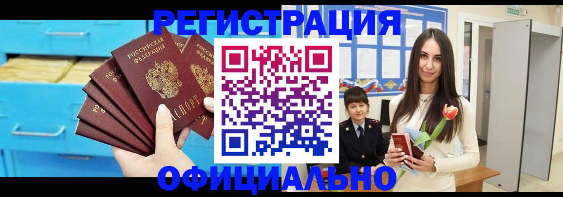 миграционный учет в Венёве